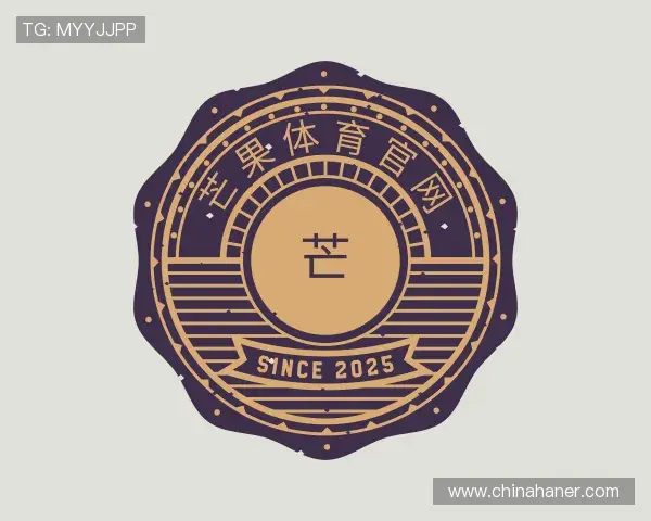 解读芒果体育官网官网